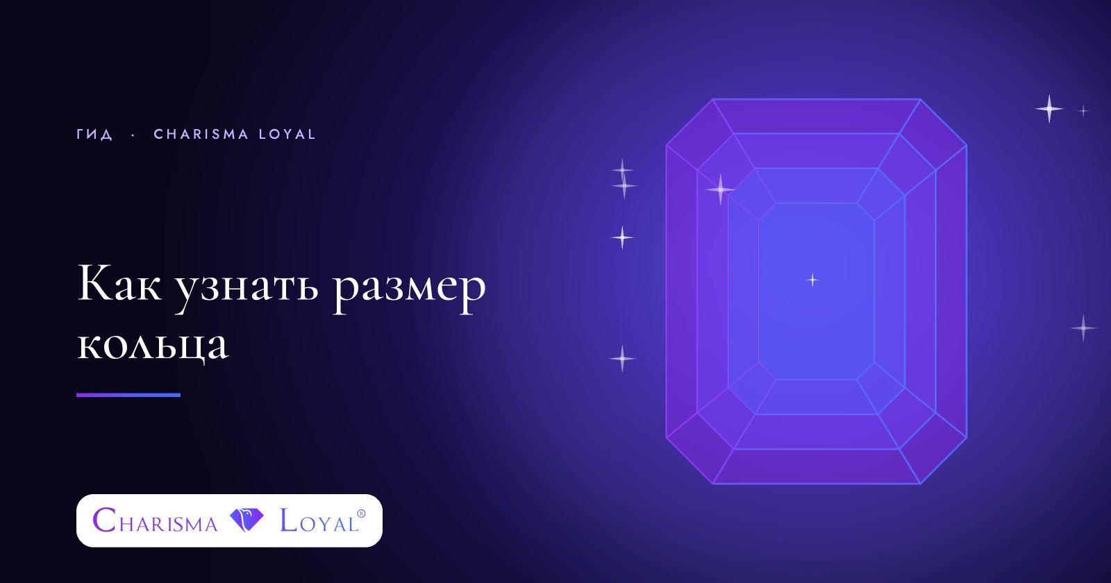 Как узнать размер кольца
